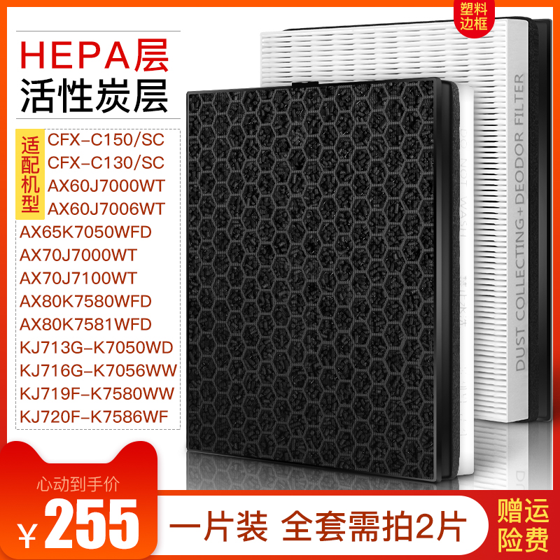 适配三星空气净化器滤网KJ720F/AX70J7000WT/AX60滤芯CFX-C130/SC