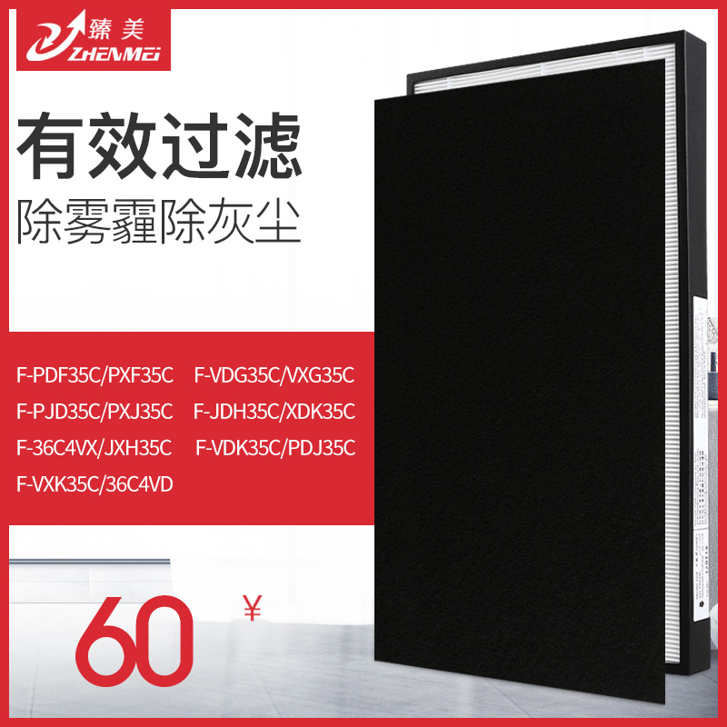 适配松下空气净化器滤网f-pdf/vdk/vxk/PJD/JDH35C集尘滤芯ZXFP
