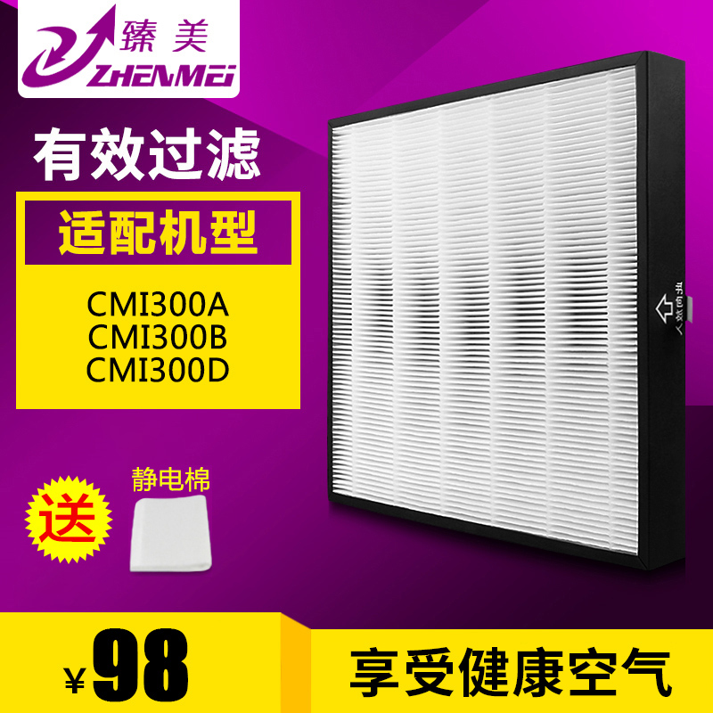 [臻美电器旗舰店净化,加湿抽湿机配件]适配豹米CMI300A CMI300月销量4件仅售98元