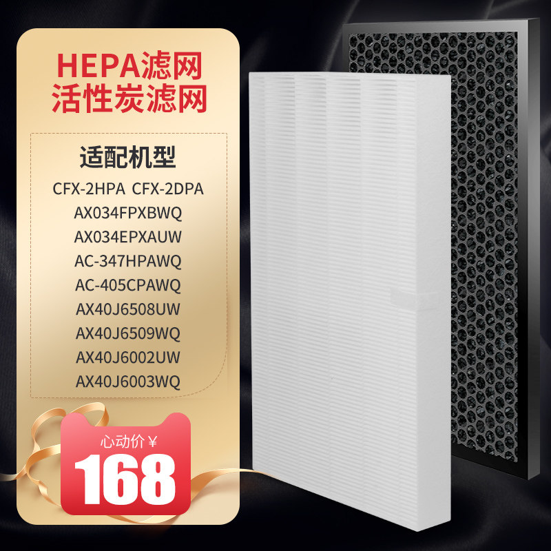 适配三星空气净化器滤网AC-347/AC-405/AX034/AX40J滤芯CFX-2HPA