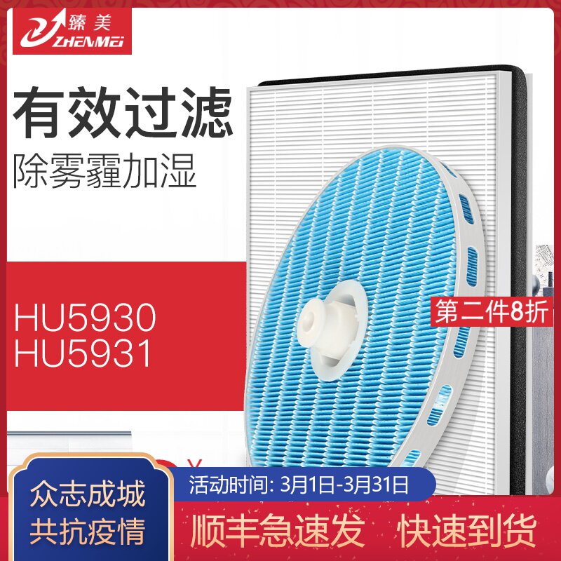 Adaptation Philips Air Purifier Humidifier filter screen HU5930/HU5931 Filter element FY1114 + FY5156in the Electrical life , Home Appliances Accessories , Purify/Humidification Dehumidifier Accessories  category - from Buy2taobao.com to provide professional Taobao agent buy service