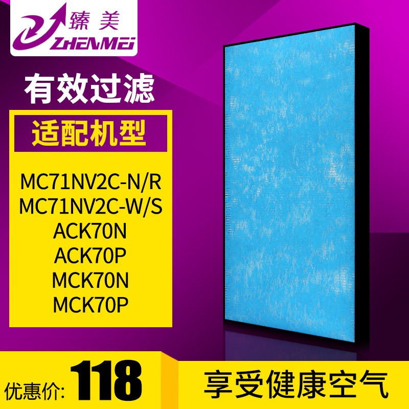 适配大金空气净化器MC71NV2C-N/R滤网ACK/TCK/MCK70滤芯BAC047A4C