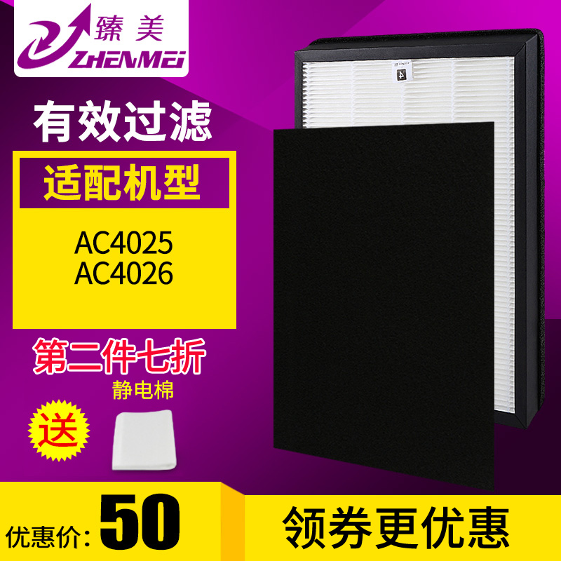 ÊÊÅä·ÉÀûÆÖ¿ÕÆø¾»»¯Æ÷AC4025 AC4026¹ýÂËÍøAC4104+4103HEPAÌ××°