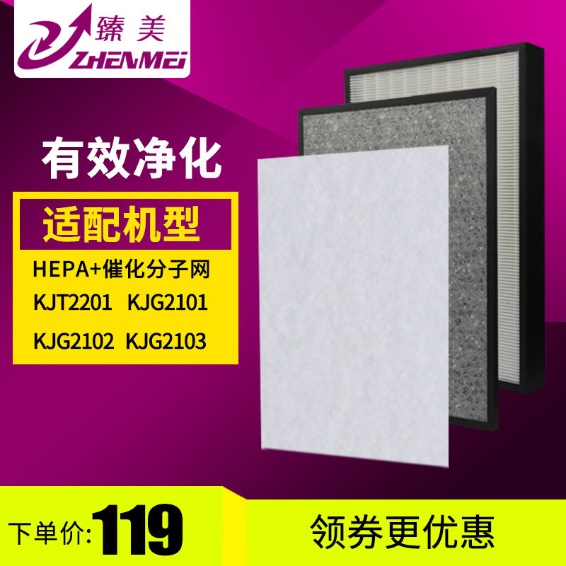 适配亚都空气净化器滤网KJG2103 2104 2702 2701 2105滤芯HJZ2101