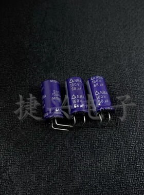 全新韩国三莹 超小体积 电解电容 160V68UF 68UF160V 体积：10*20