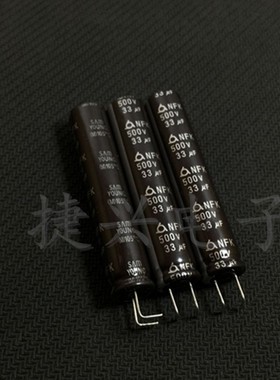 500V33UF 韩国三莹 高压 液晶电视 长条电解电容 33UF500V 10X50