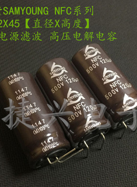 进口韩国三莹 电源滤波 高压电解电容 500V120UF 120UF500V 22X45