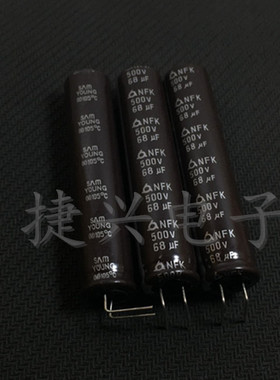 500V68UF 进口三莹 液晶电源显示 高压电解电容 68UF500V 13X60