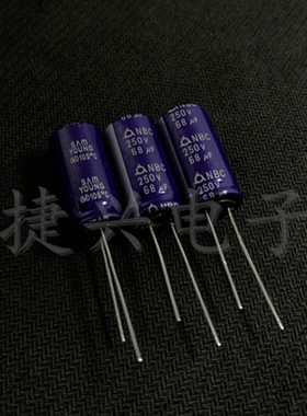 250V68UF 全新进口韩国三莹 适配器 高频电解电容 68UF250V 13X25