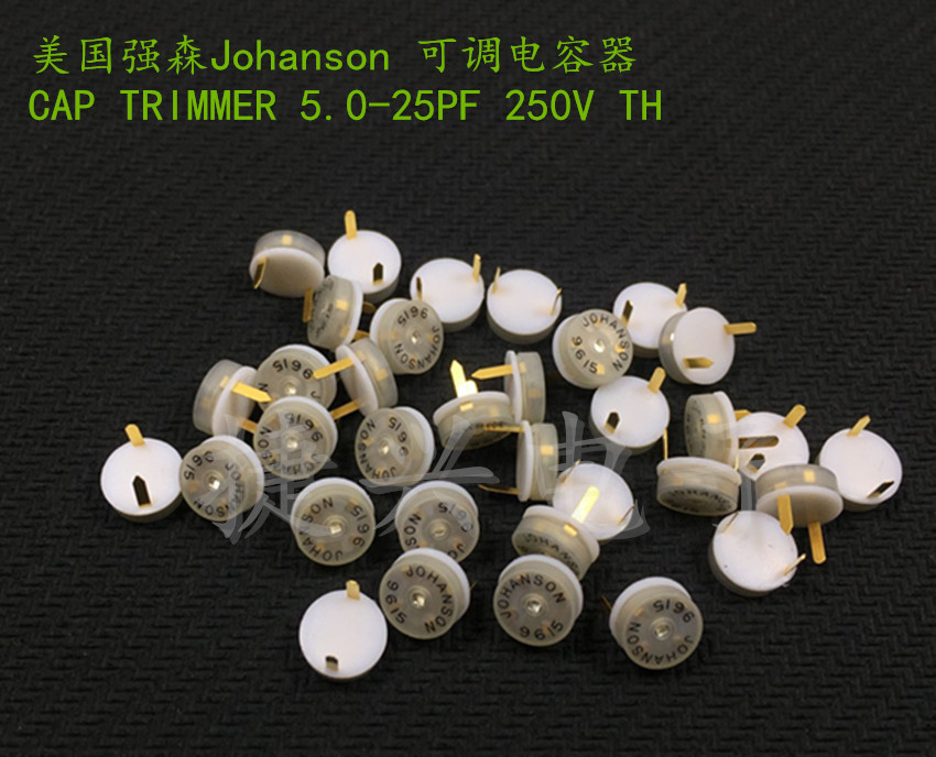 【捷兴电子】5.0-25PF 250V 进口美国JOHANSON 可变电容器 镀金脚