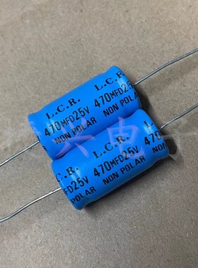 25V470UF 470MFD 英国LCR 老款 无极轴向卧式 耦合发烧电容 16X32