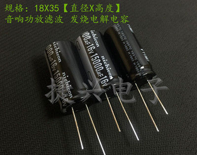 16V15000UF 音响功放滤波 电解电容 15000UF16V 体积：18X35、40