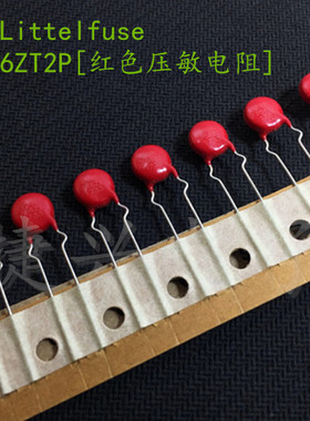 美国力特 Littelfuse 红色 压敏电阻 V56ZT2P 56V250A 片径：7mm