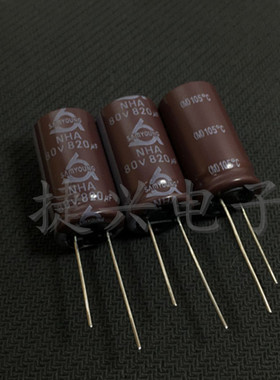 80V820UF 进口韩国三莹 NHA系列 高频 铝电解电容 820UF80V 16X30