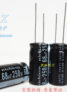 全新优质电源滤波 插件电解电容 250V68UF 68UF250V 体积：13*25