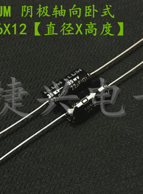 原装ELUM 阴极轴向卧式 铝电解电容 35V22UF 22UF35V 体积：6*12