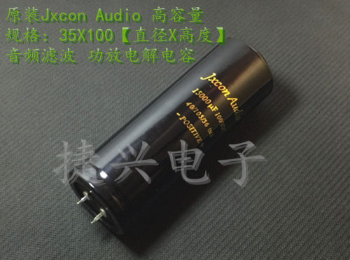 100V15000UF 全新原装Jxcon Audio 功放音频 滤波电解电容 35X100