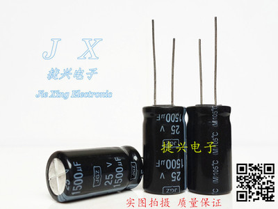 全新 液晶电源板 电解电容 25V1500UF 1500UF25V 体积：13*20、25