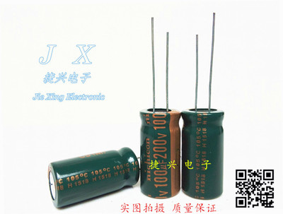 全新电源插件 小体积 电解电容 200V100UF 100UF200V 体积：13*25