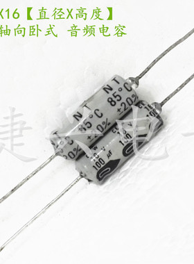 台产RGA 阴极轴向卧式 电解电容 16V100UF 100UF16V 体积：6*16