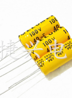 原装ELUM无极NP 喇叭高音分频 电解电容 100V40UF 40UF100V 10X25