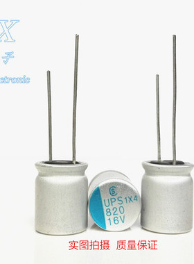 原装台湾金山 主板显卡 固态电容 16V820UF 可代 1000UF16V 10X13