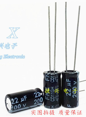 全新原装电源插件 小体积电解电容 200V22UF 22UF200V 体积：8*16