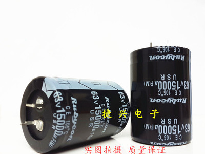63V15000UF 全新音响功放 滤波 长寿命电解电容 15000UF63V 35X50