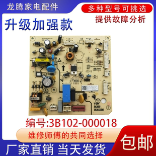 2104010016AA 000018电路版 适用TCL冰箱BCD 320WBEF2电脑板3B102
