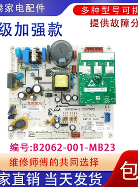 适用于创维冰箱BCD-455WGP/WGPi/WPI电脑板B2062-001-MB23控制版