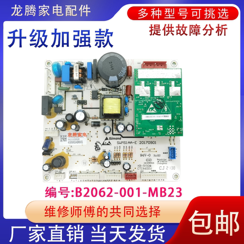 BCD-455WGP/WGPi电脑板创维包邮