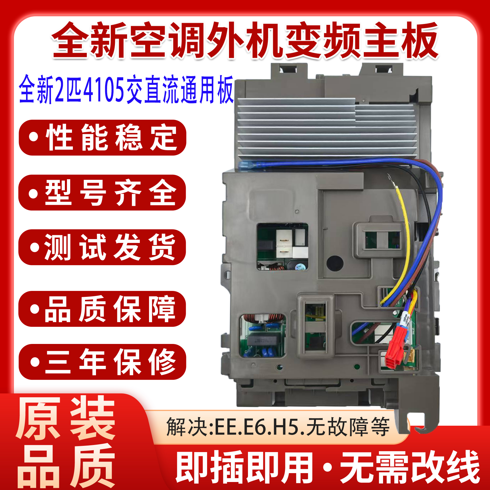 适用格力空调变频外机主板2匹/3匹柜机交直流4149 4115 4105通用
