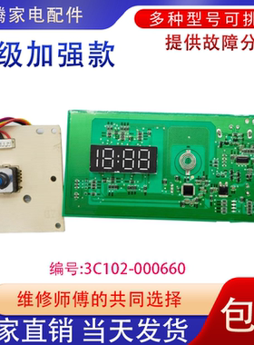 适用TCL滚筒洗衣机G80L130-B电脑主板3C102-000660控制主版配件
