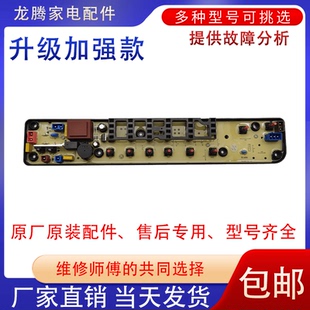 5168G TB80 适用小天鹅洗衣机TB70 电脑板控制主版