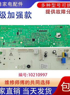 适用吉德洗衣机XQG100-BBH14D08W-D电脑主板10210997线路控制主板
