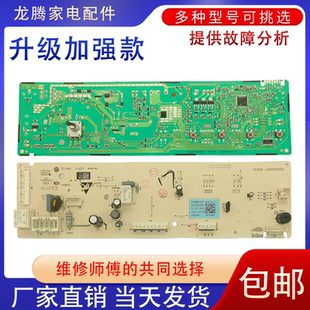 000700配件 P600B线路主板3C102 适用TCL滚筒洗衣机电脑版 XQG100
