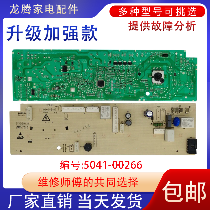 包邮XQG100-1428DPH电脑板威力