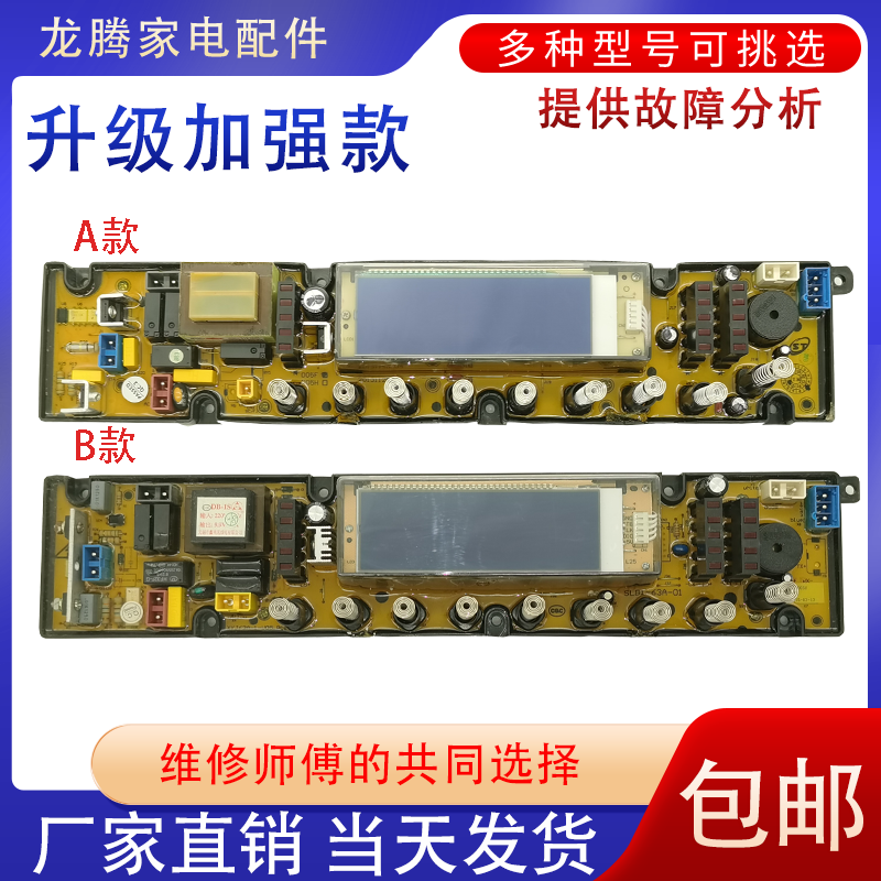 包邮XQB76-D05F电脑板扬子/三菱