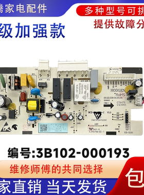 适用TCL冰箱185BCD-210TWZ50主板190WF2线路控制板3B102-000193