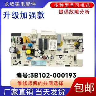 000193电源板线路控制主板 3B102 适用于TCL冰箱主板Z11F5 3电脑版