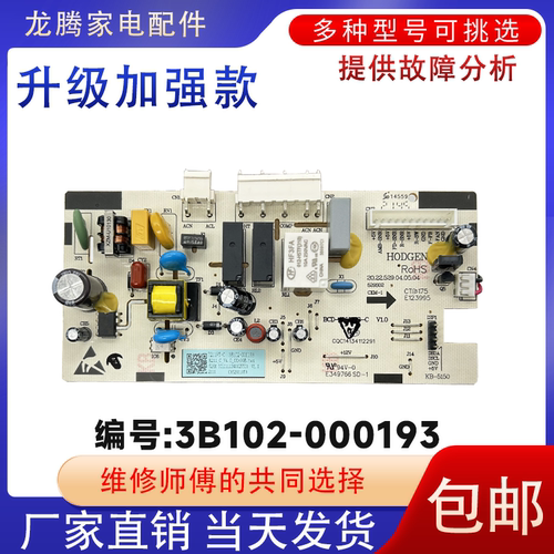 TCL冰箱185BCD-210TWZ50控制主板