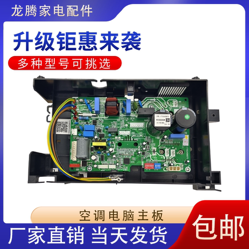 美的变频主板5代BP2交流板包邮