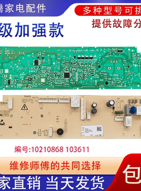 适用吉德滚筒洗衣机JW100-64TLTB电脑板10210868 103611线路主板