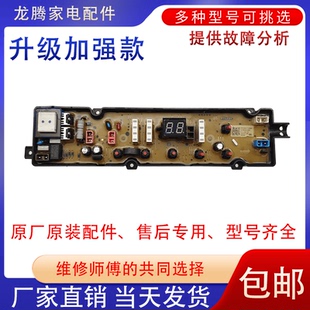 B120M5000GX洗衣机电脑板主板 B100M600GX 适用美凌MB100 601GX