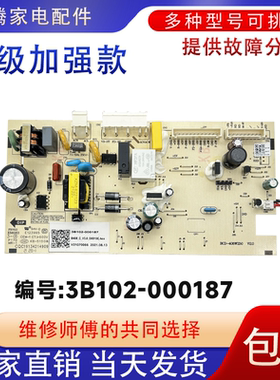 适用TCL冰箱BCD-408WZ50主板R405V1-U电脑版3B102-000187线路版