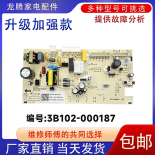 000187线路版 适用TCL冰箱BCD 3B102 U电脑版 408WZ50主板R405V1