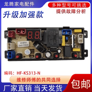 N主板配件 KS313 适用金帅XQB90 3320L洗衣机电脑板线路主板HF