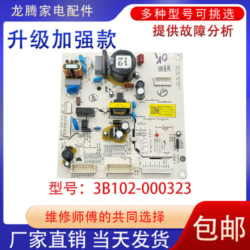 包邮R650T1-S电脑板TCL