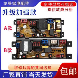 5155 B电脑主板配件HF 8188 MR4JT XQB120 适用扬子洗衣机XQB85