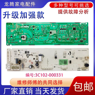 适用TCL滚筒洗衣机TG-V100B电脑板3C102-000331线路板0321803852C